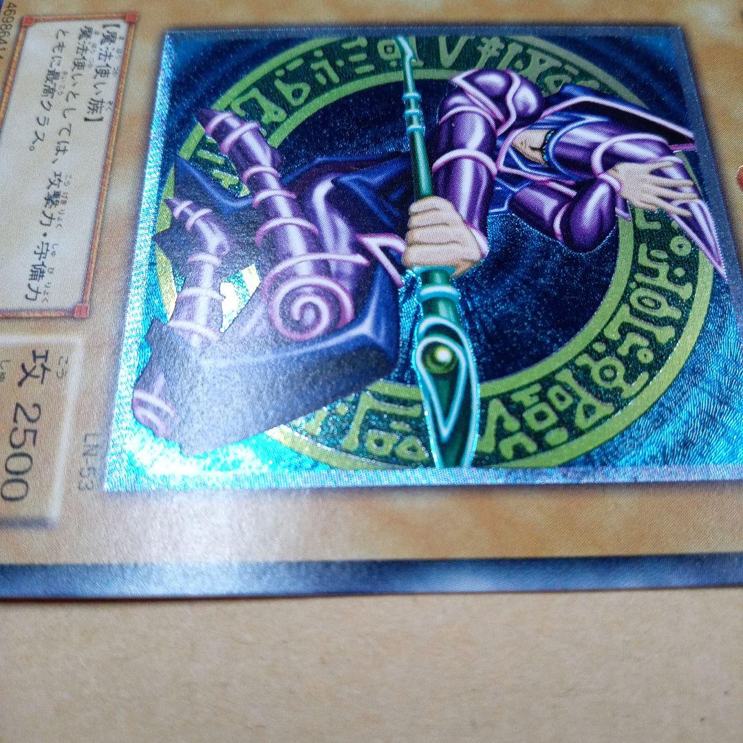 ★遊戯王★ブラック・マジシャン レリーフ　LN-53