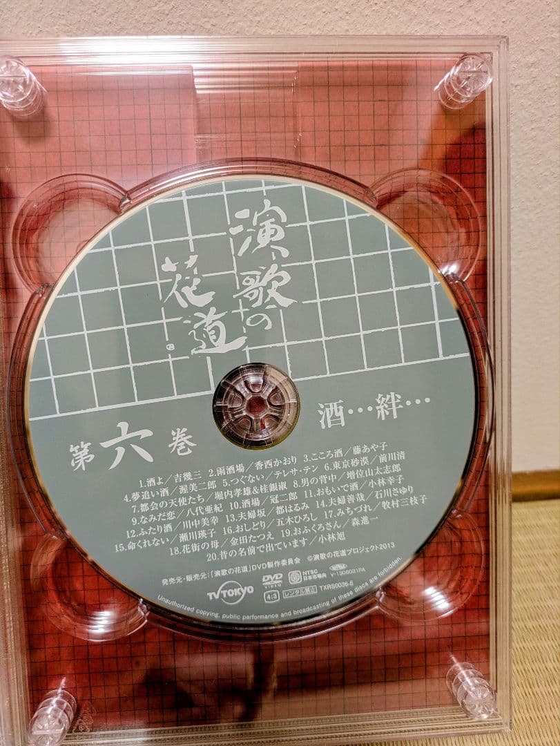 演歌の花道 DVD-BOX