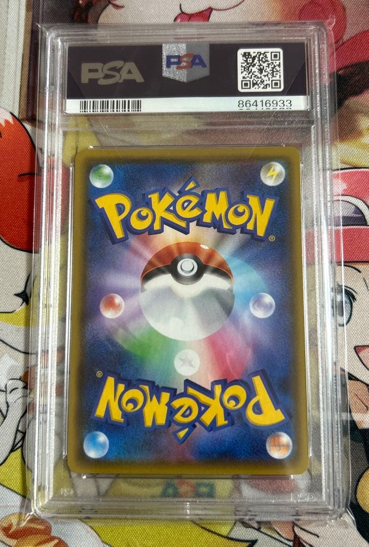 【PSA10】フウロ SR S4a シャイニースターV 195/190