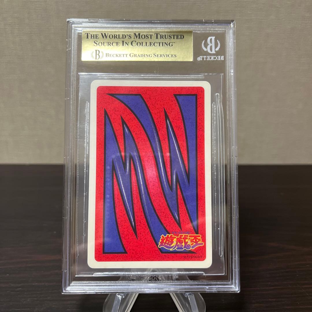 遊戯王　トランプコレクション　ゴルゴダの戒め　キラ　BGS9.5点　②