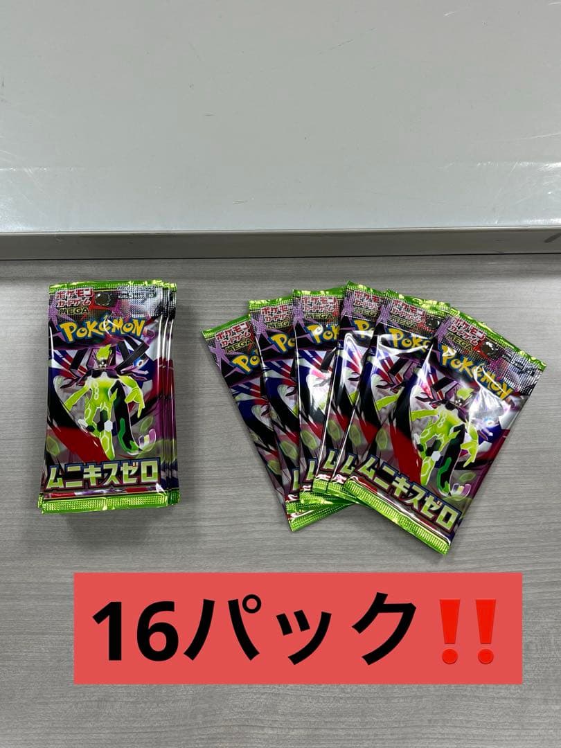 ポケモンカード バラパック 107パック　ムニキスゼロ　サーチ済み　空箱3個付き