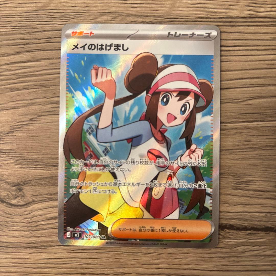 ニャースex sar メガピクシーex sar メイ sr 3枚セット