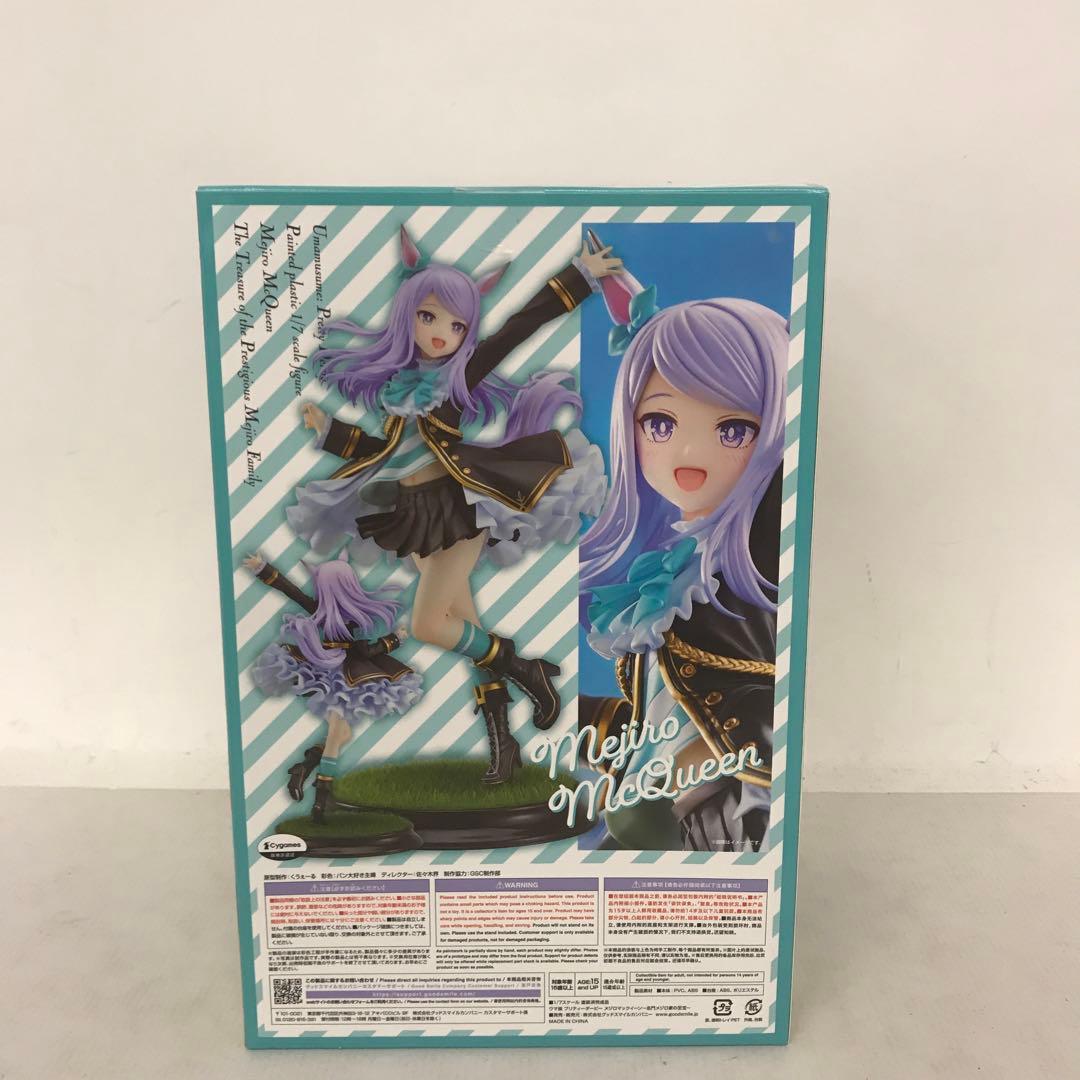 グッドスマイルカンパニー メジロマッマクイーン 名門メジロ家の至宝