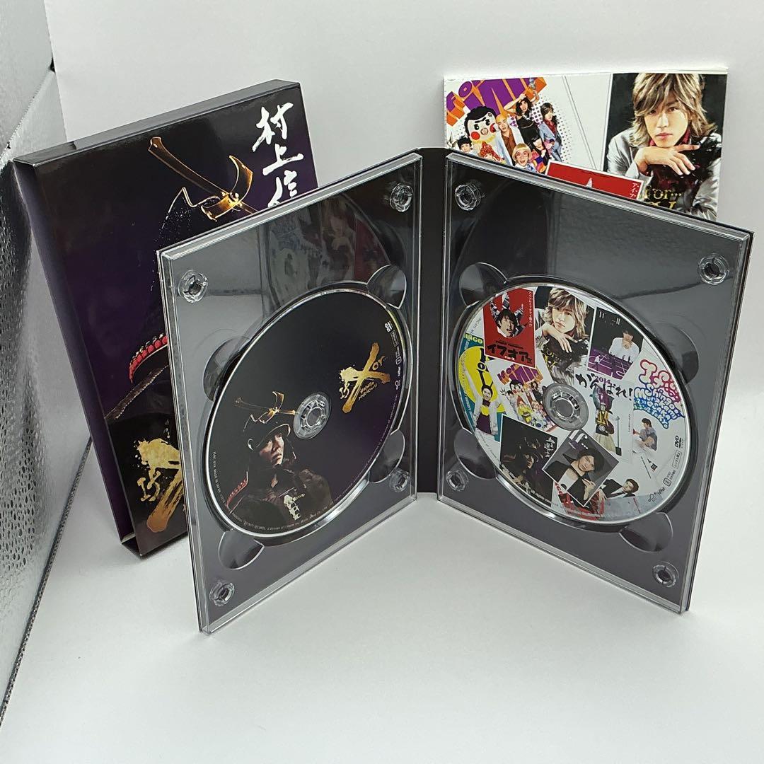 村上信五　If or…X DVD 2枚組　村上信五の1人舞台