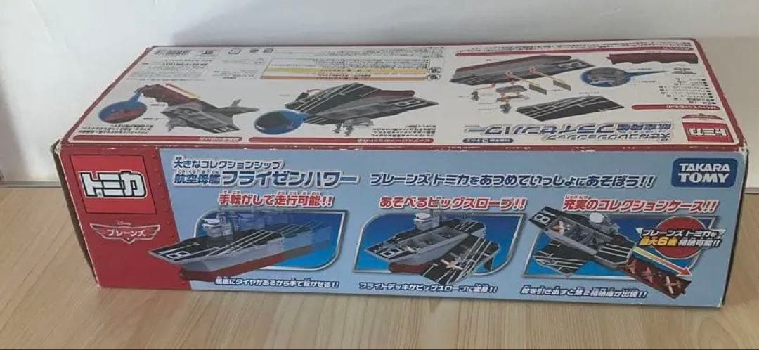 美品　トミカ　プレーンズ　大きなコレクションシップ　航空母艦フライゼンハワー
