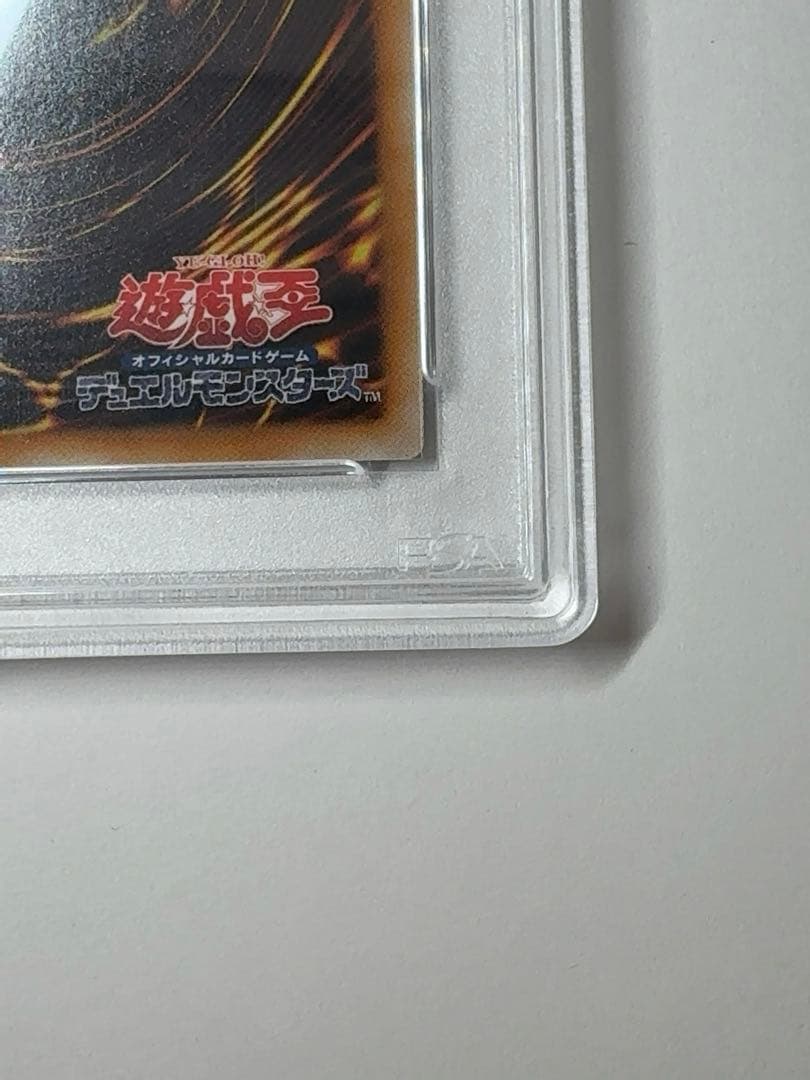 ブラックローズドラゴン　psa10 遊戯王　ブラック・ローズ・ドラゴン