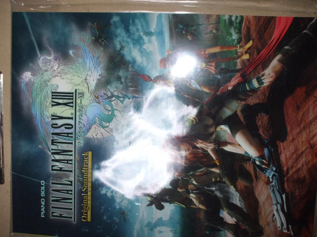 ピアノソロ ファイナルファンタジーXIII オリジナル・サウンドトラック
