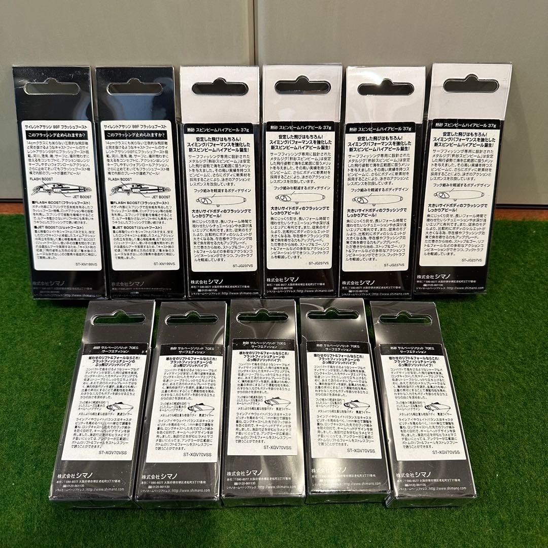 SHIMANO■まとめ売り■新品未使用■ショア■オフショア