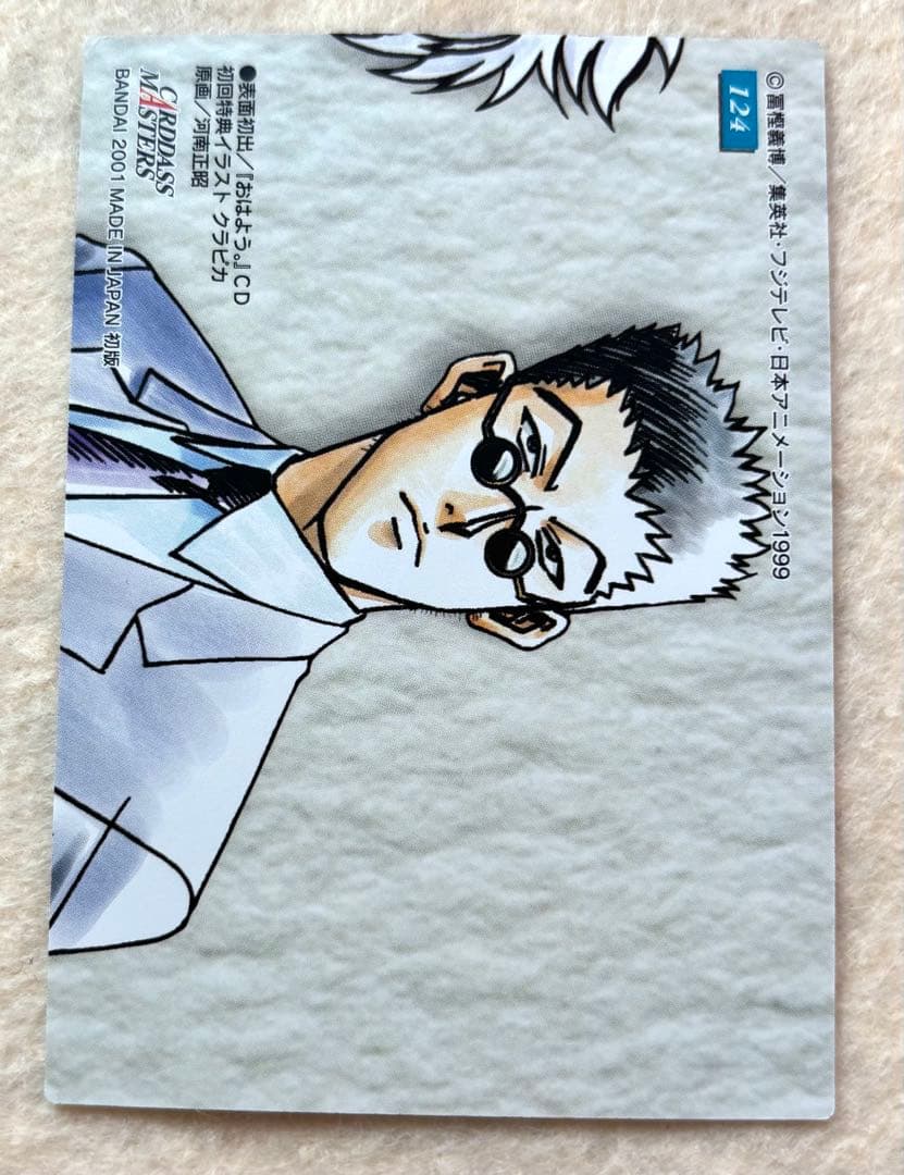 [9]HUNTER×HUNTER 旧　クラピカ　カードダスマスターズ