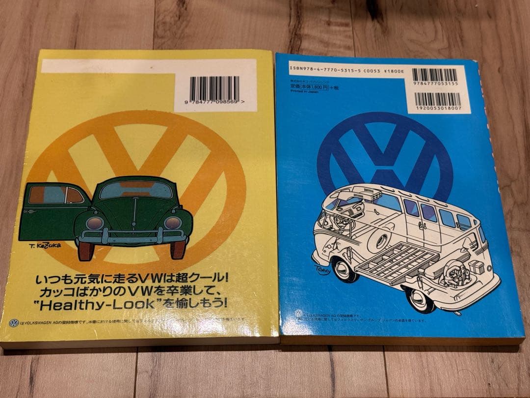 トミー毛塚のVW(フォルクスワーゲン)ハンドブック1と2 美品　空冷