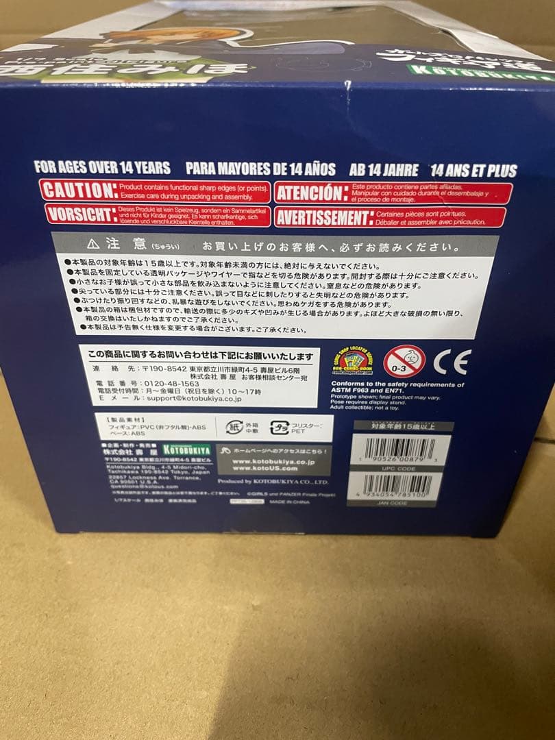 ガールズ&パンツァー 最終章 西住みほ 1/7スケール PVC製 塗装済み完成品