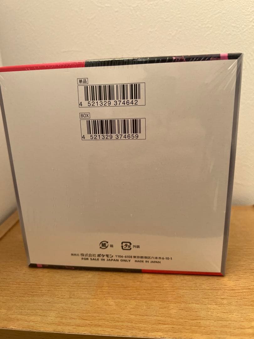 ポケモンカードゲーム ロケット団の栄光