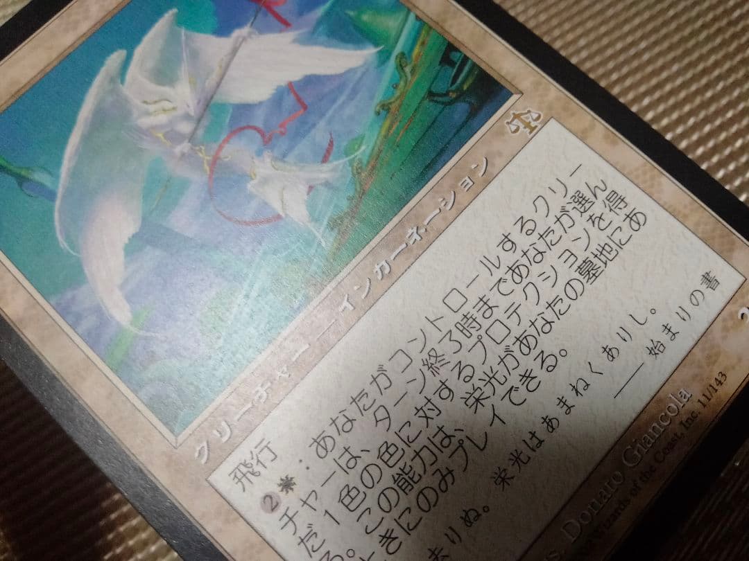 【ご確認用】ジャッジメント 栄光b 日本語 1枚 MTG