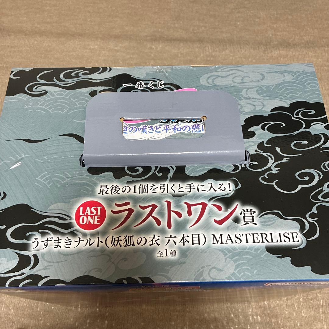 一番くじ NARUTO 輪廻の嘆きと平和の架け橋 ラストワン・ペイン おまけ付き