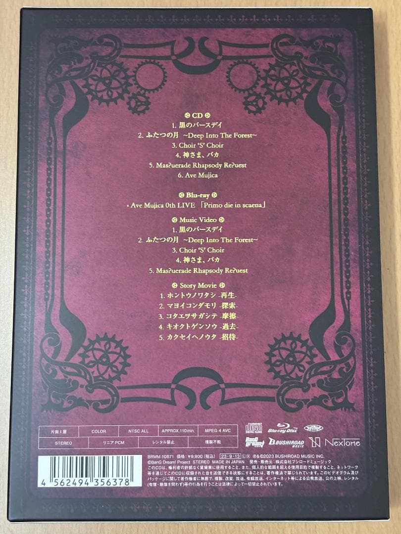 Ave Mujica Alea jacta est Blu-ray付生産限定盤