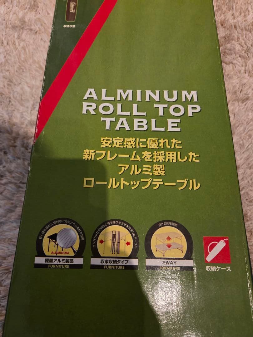 【未開封】Coleman アルミ製ロールトップテーブル