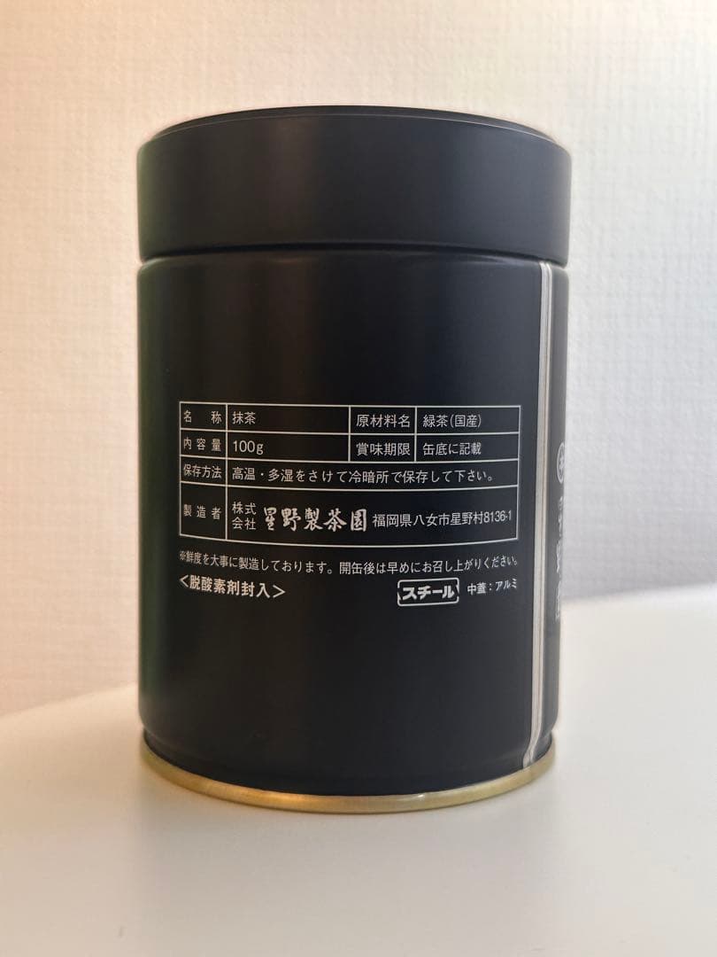 抹茶 八女茶 星野製茶園 妙峰の昔 100g缶