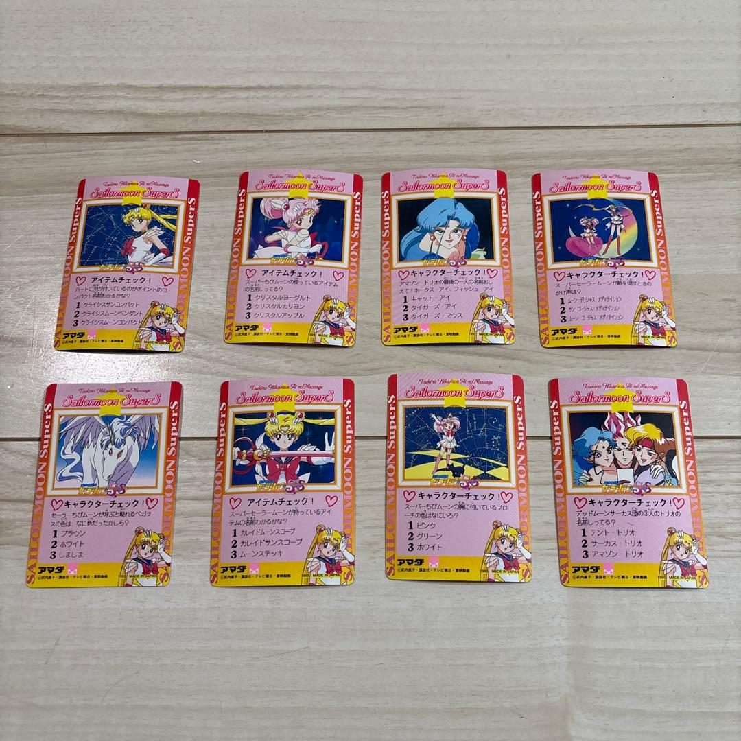 【激レア！】セーラームーン SuperS マジカルカードシステム