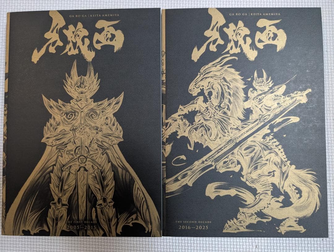 【未開封・即購入ok】　牙狼画集