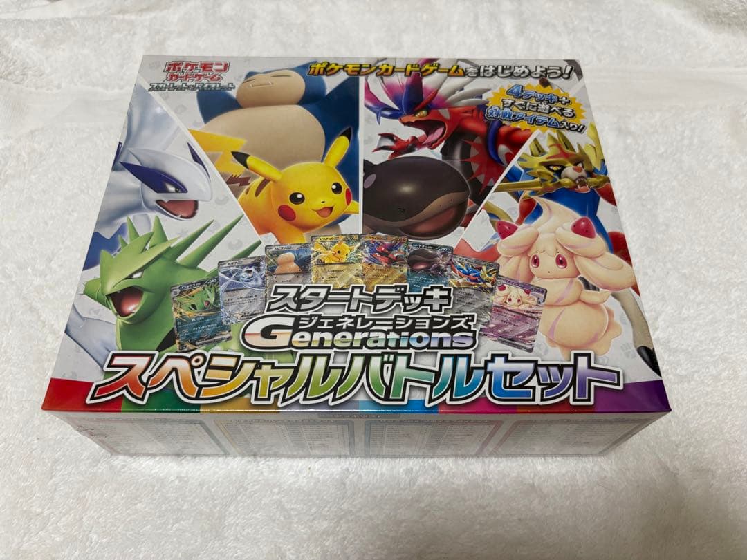 ポケモンカードゲーム スペシャルバトルセット