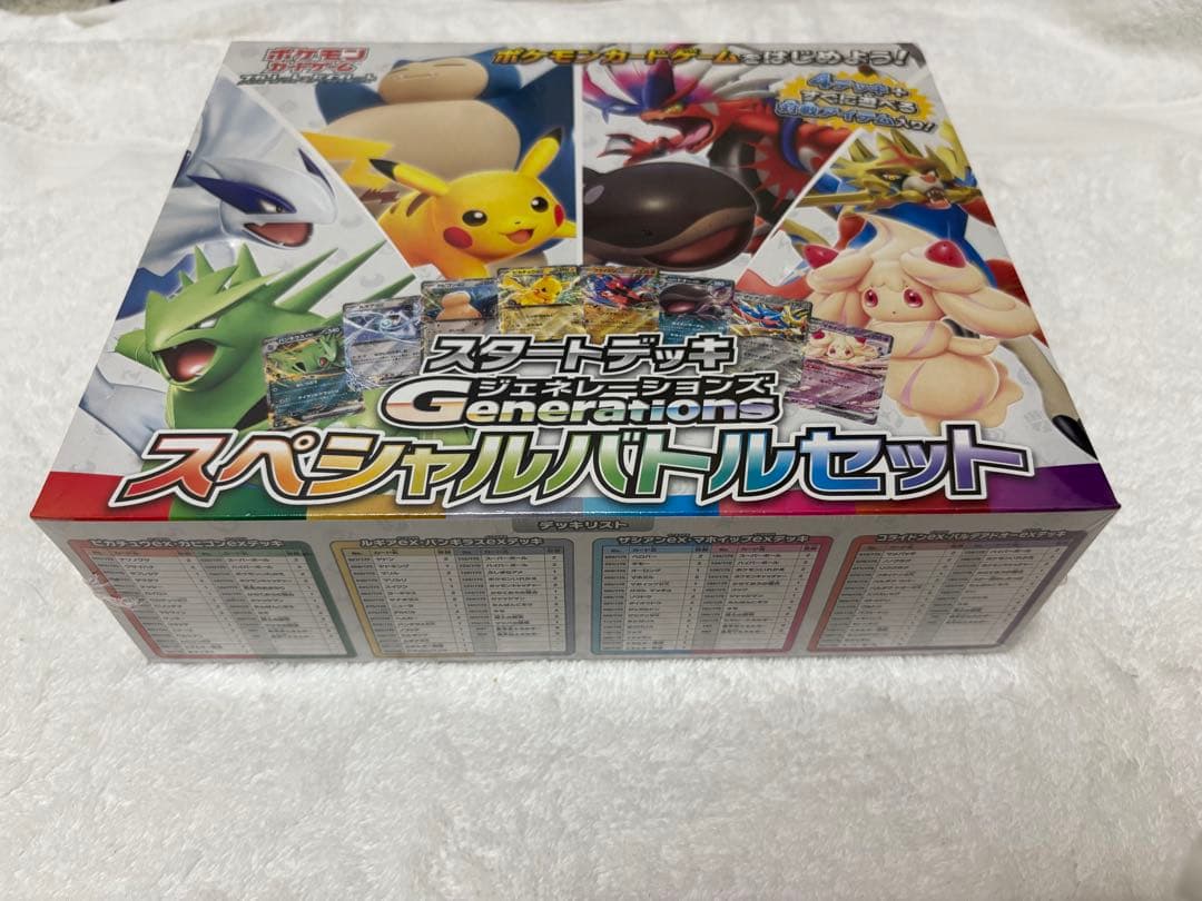 ポケモンカードゲーム スペシャルバトルセット