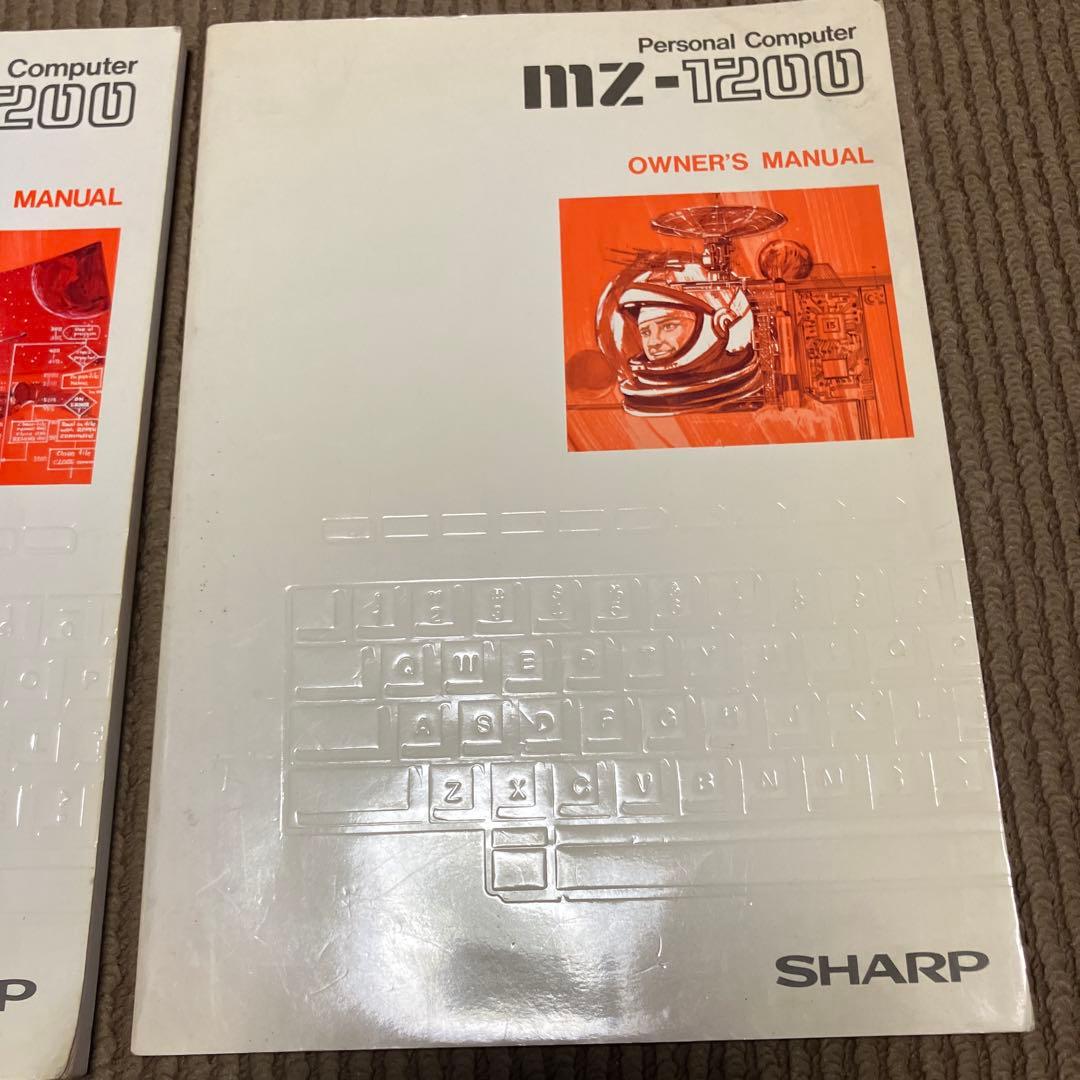 SHARP シャープ MZ-1200 BASIC マニュアル 取扱説明書