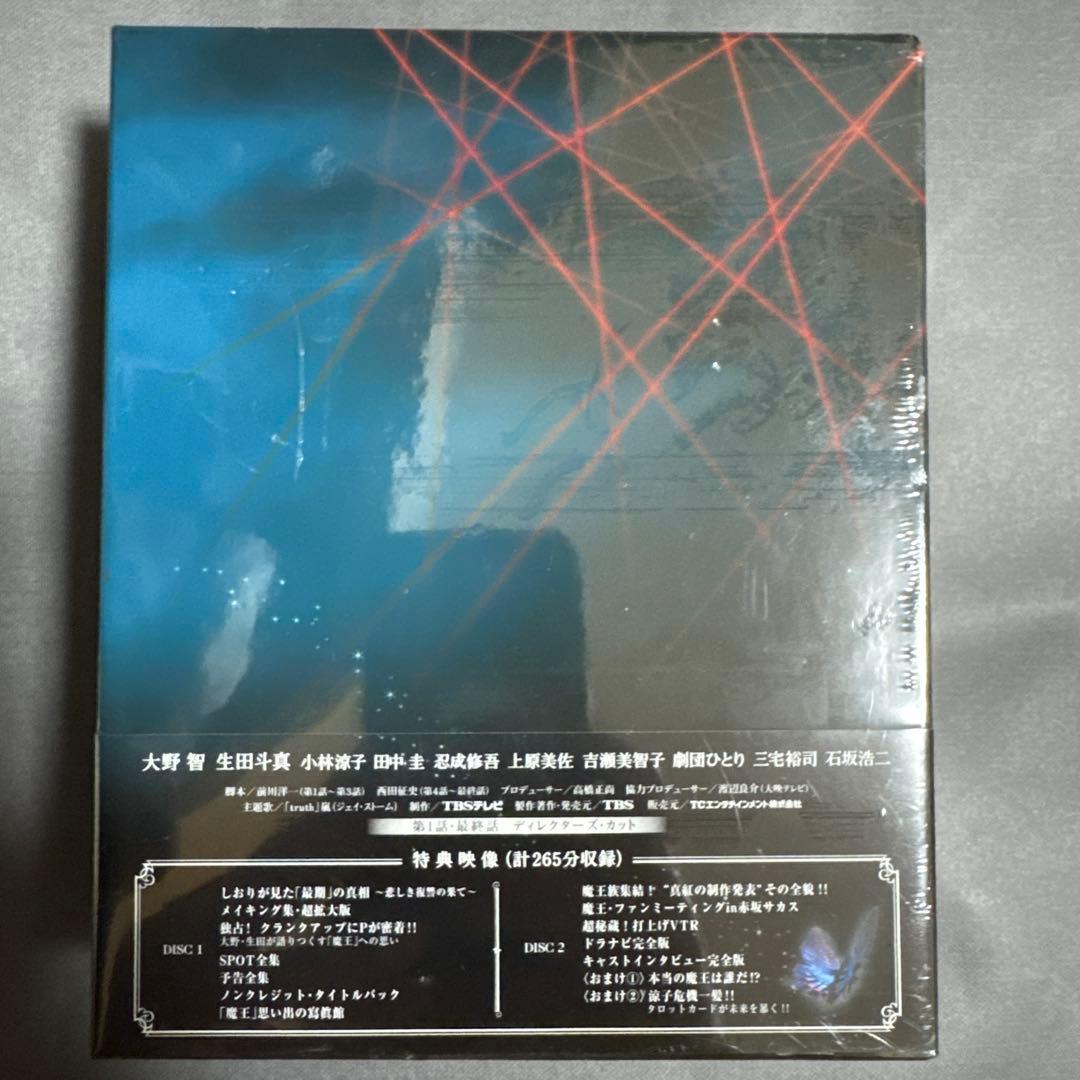 魔王 Blu-ray BOX〈8枚組〉