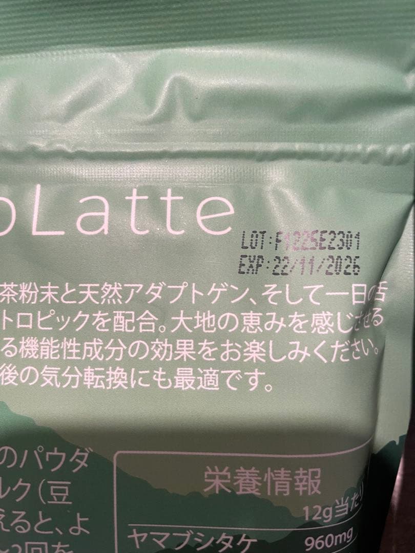 ★アダプトラテ★（デカフェ+抹茶）　各360g おまけ付き