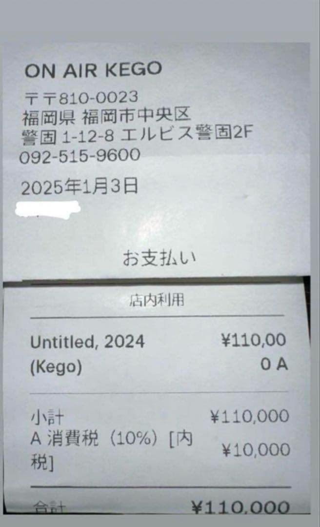 kyne untitled 2024 シルクスクリーン