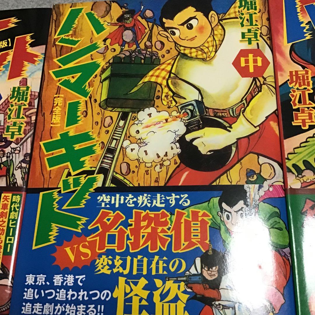 ハンマーキッド