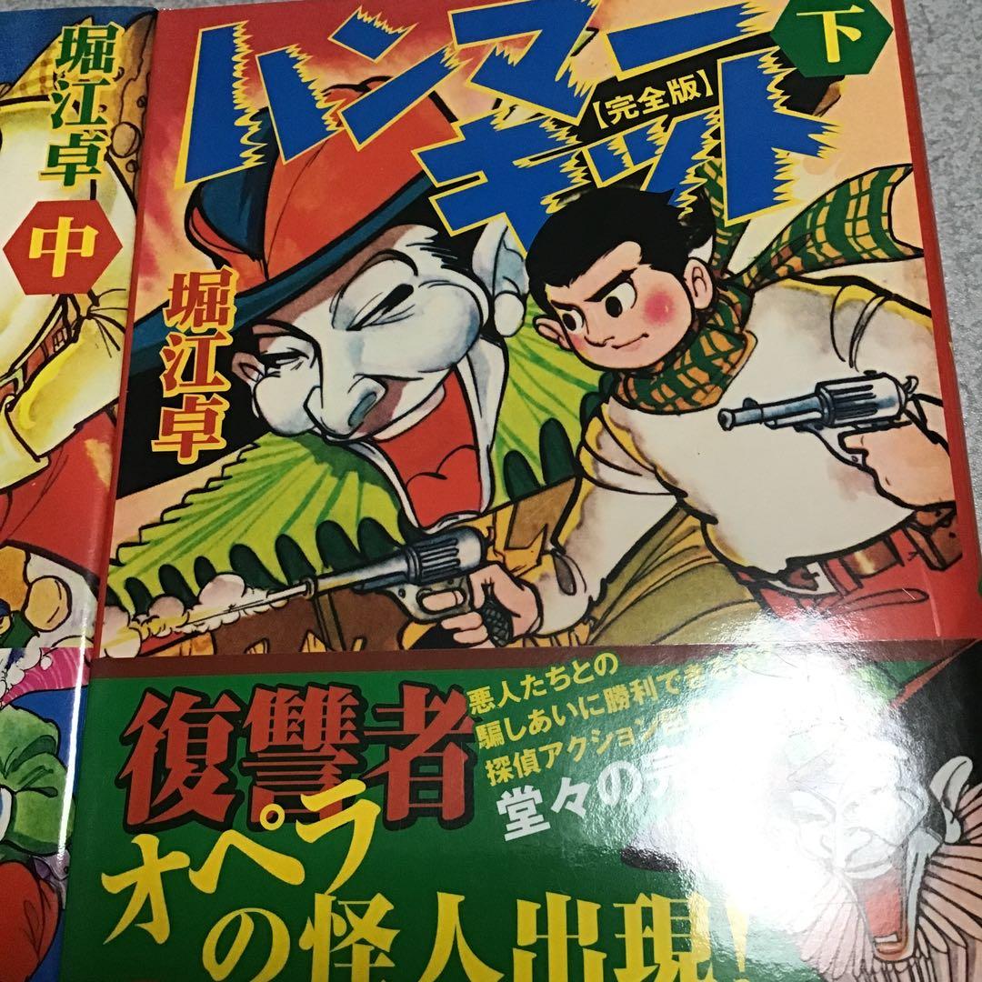 ハンマーキッド