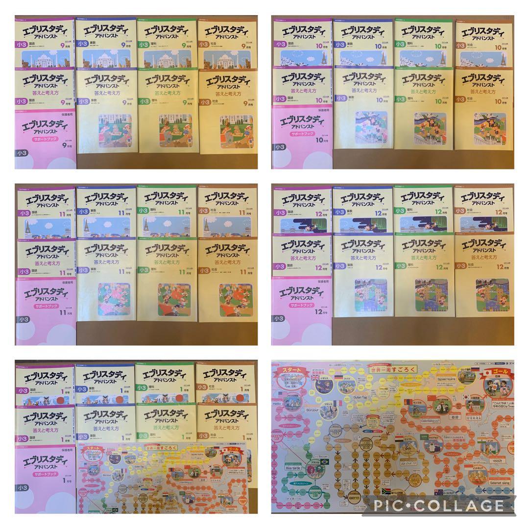 Z会 小3 中学受験 エブリスタディ アドバンスト 解答付き 未記入 1学年分