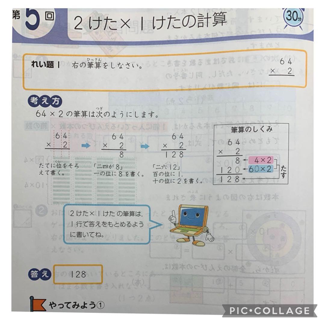 Z会 小3 中学受験 エブリスタディ アドバンスト 解答付き 未記入 1学年分