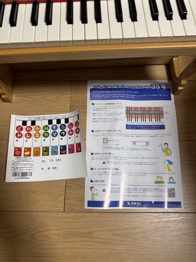 KAWAI ミニピアノ トイピアノ　32鍵 アップライト　ナチュラル