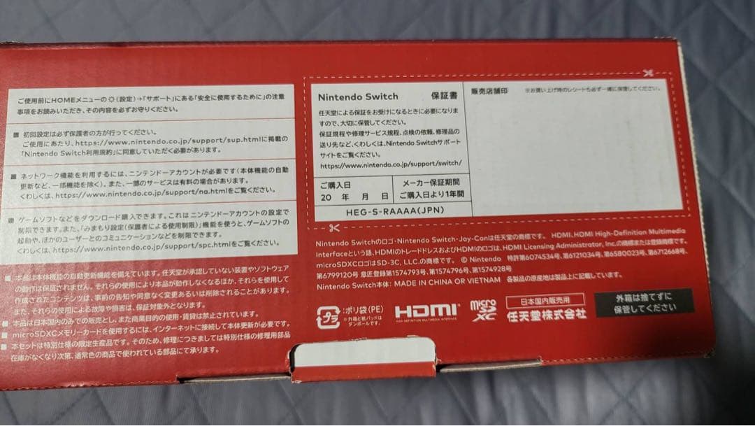 Nintendo Switch 有機ELモデル マリオレッド