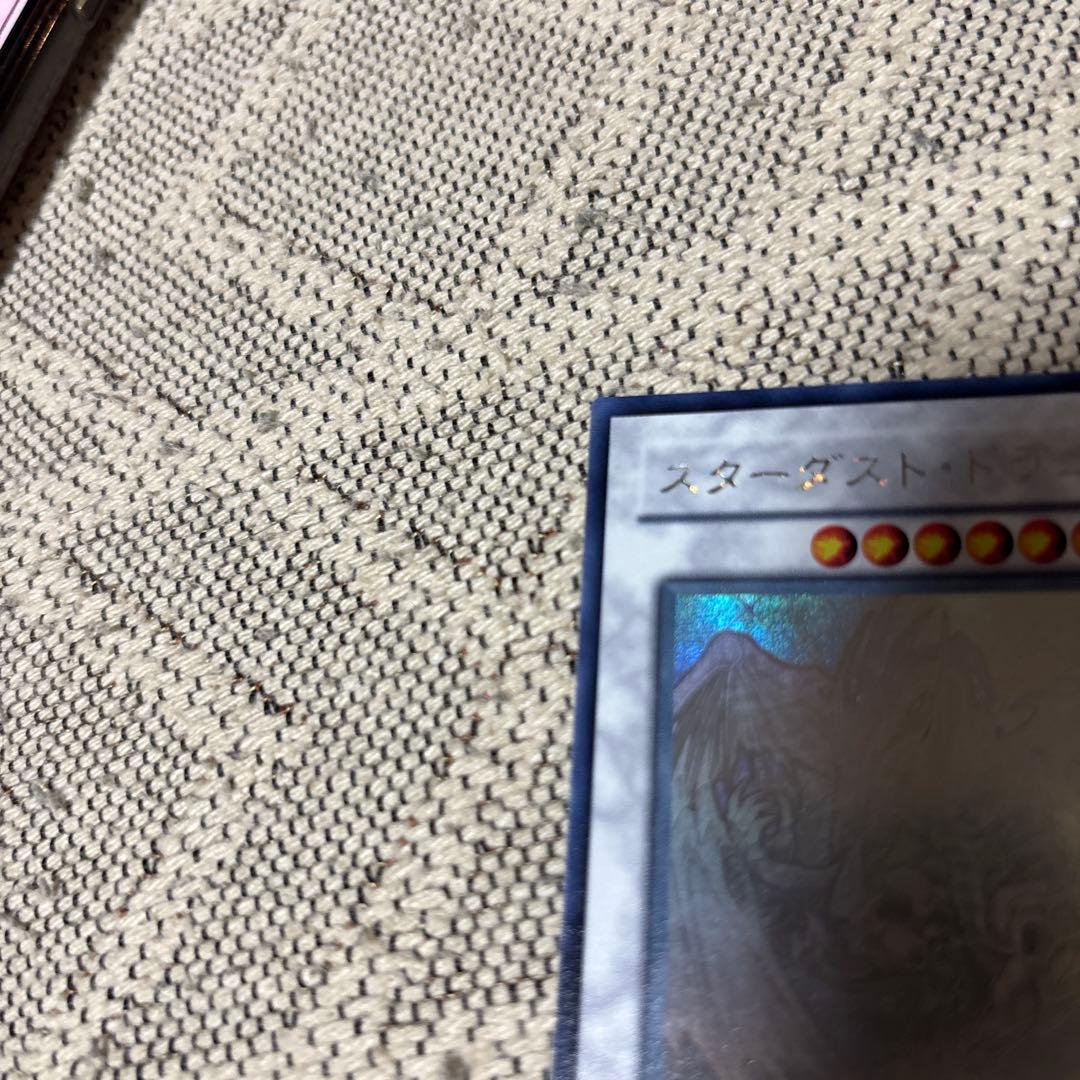 スターダスト・ドラゴン ホロ