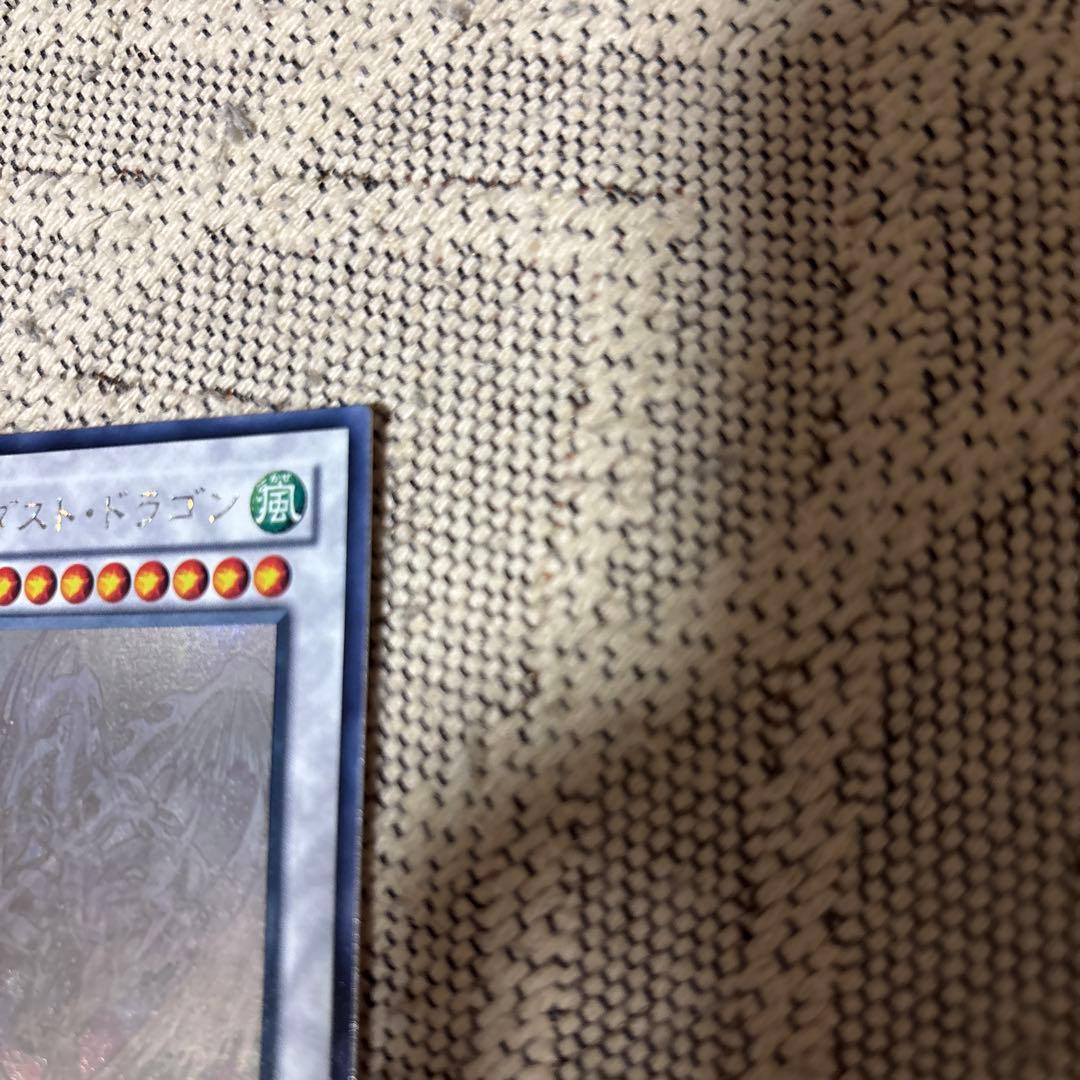 スターダスト・ドラゴン ホロ