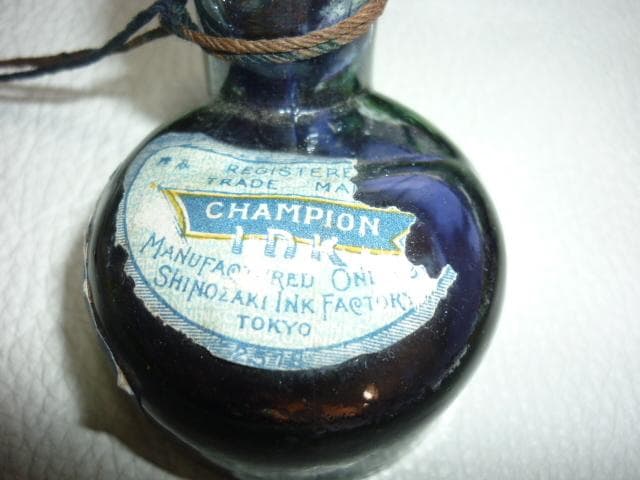◆希少 美品 大正時代◆篠崎インキ製造 靴型インク瓶 「チヤムピオンインキ」