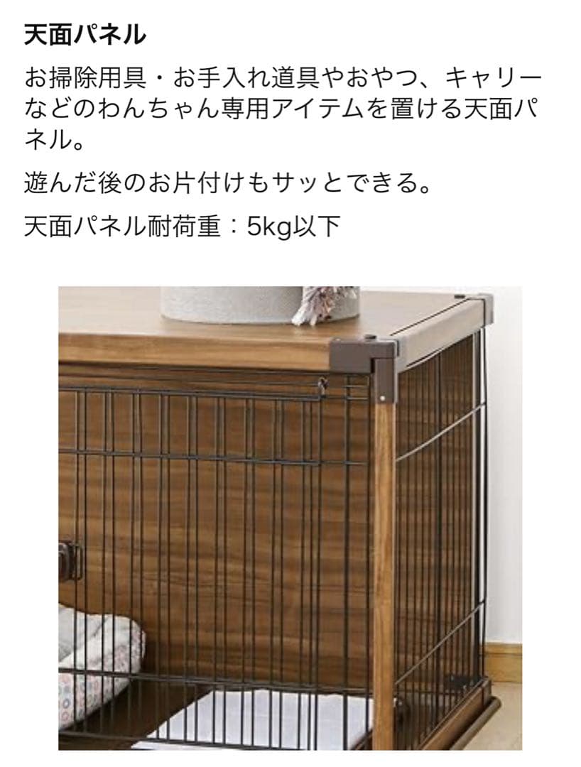 【未開封・天板あり】犬用ケージ97.5×66.5×63.5cmアイリスオ-ヤマ製