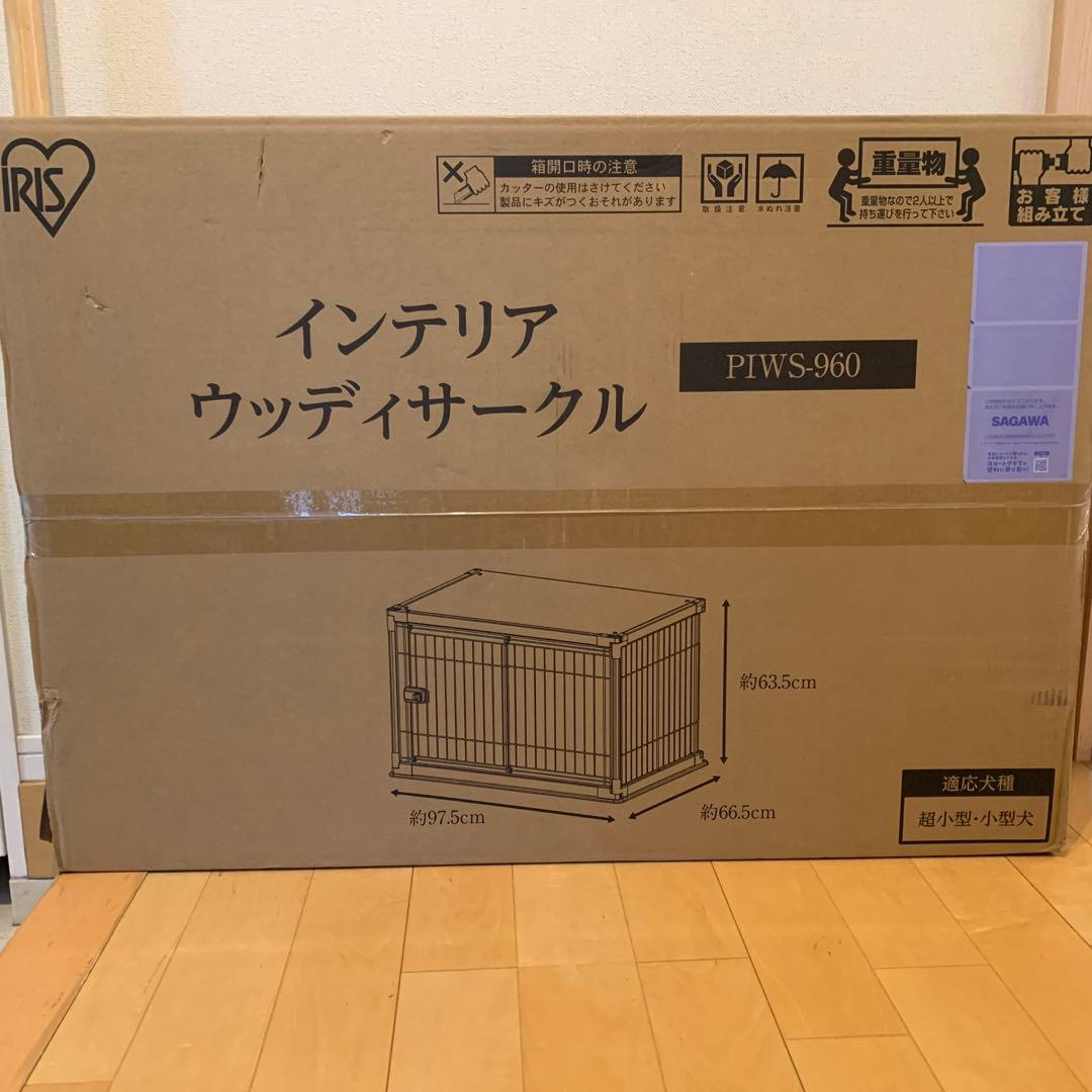 【未開封・天板あり】犬用ケージ97.5×66.5×63.5cmアイリスオ-ヤマ製