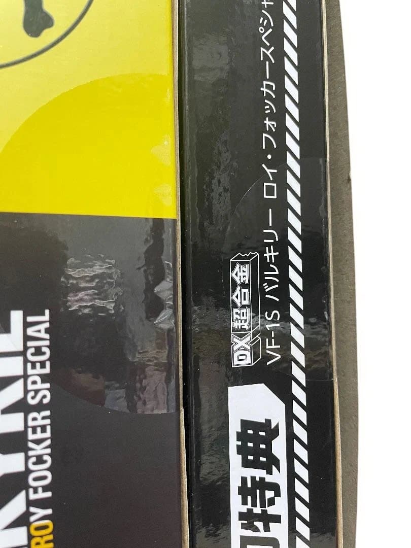 マクロス DX超合金 初回限定版 VF-1S バルキリー　ロイ・フォッカー未開封