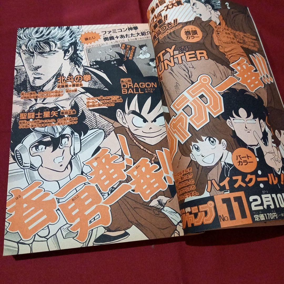 【当時物美品】週刊 少年 ジャンプ 1987年10号 漫画 アニメ