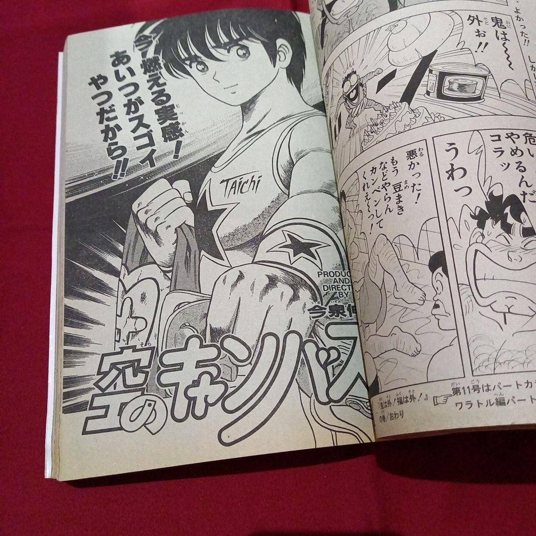 【当時物美品】週刊 少年 ジャンプ 1987年10号 漫画 アニメ