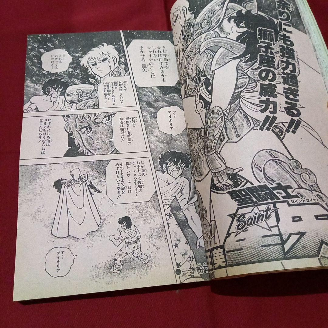 【当時物美品】週刊 少年 ジャンプ 1987年10号 漫画 アニメ