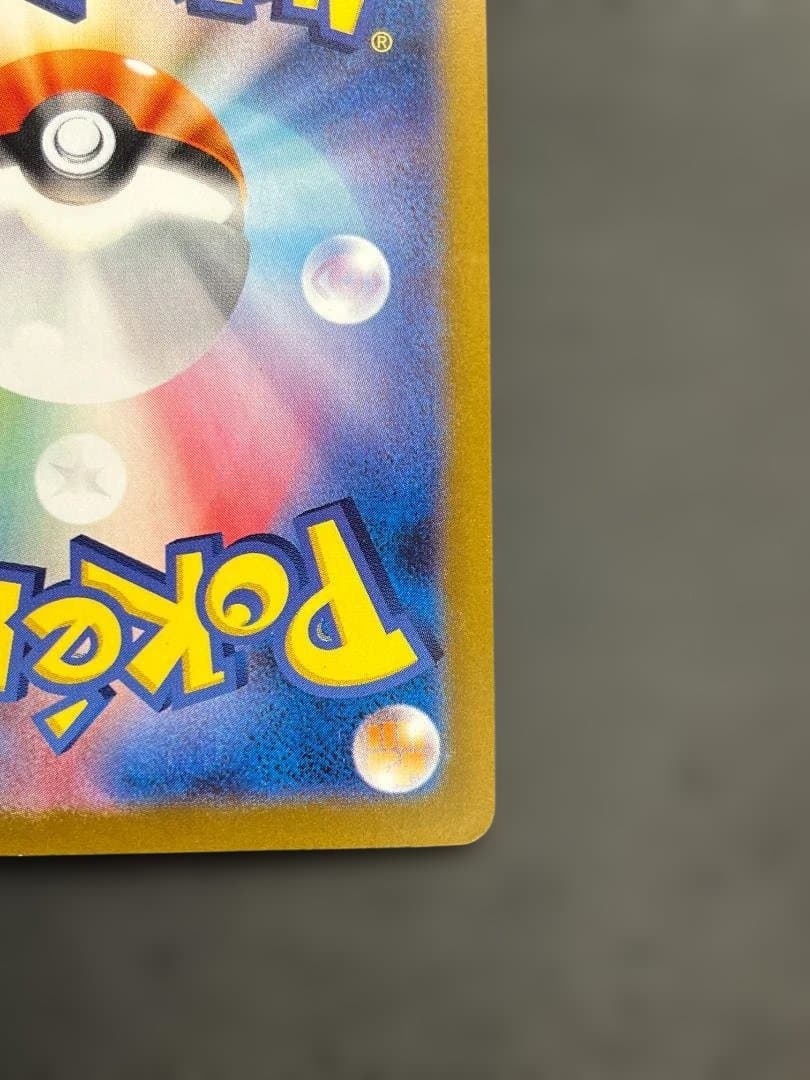 ポケカ ナンジャモのハラバリーex SAR ko811