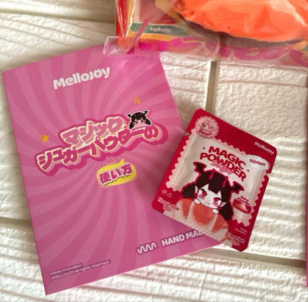 ￼ Mellojoy キングオブバーガー スクイーズ シークレット