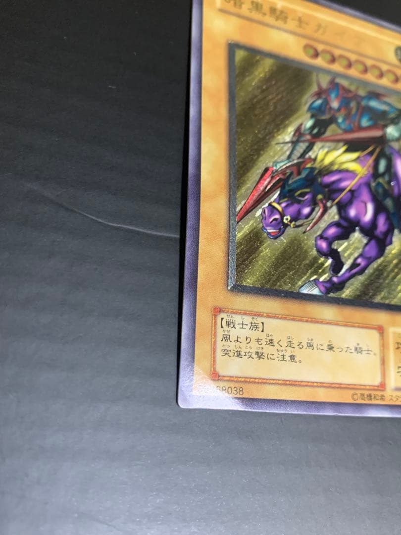 暗黒騎士ガイア レリーフ　裏面に傷あり