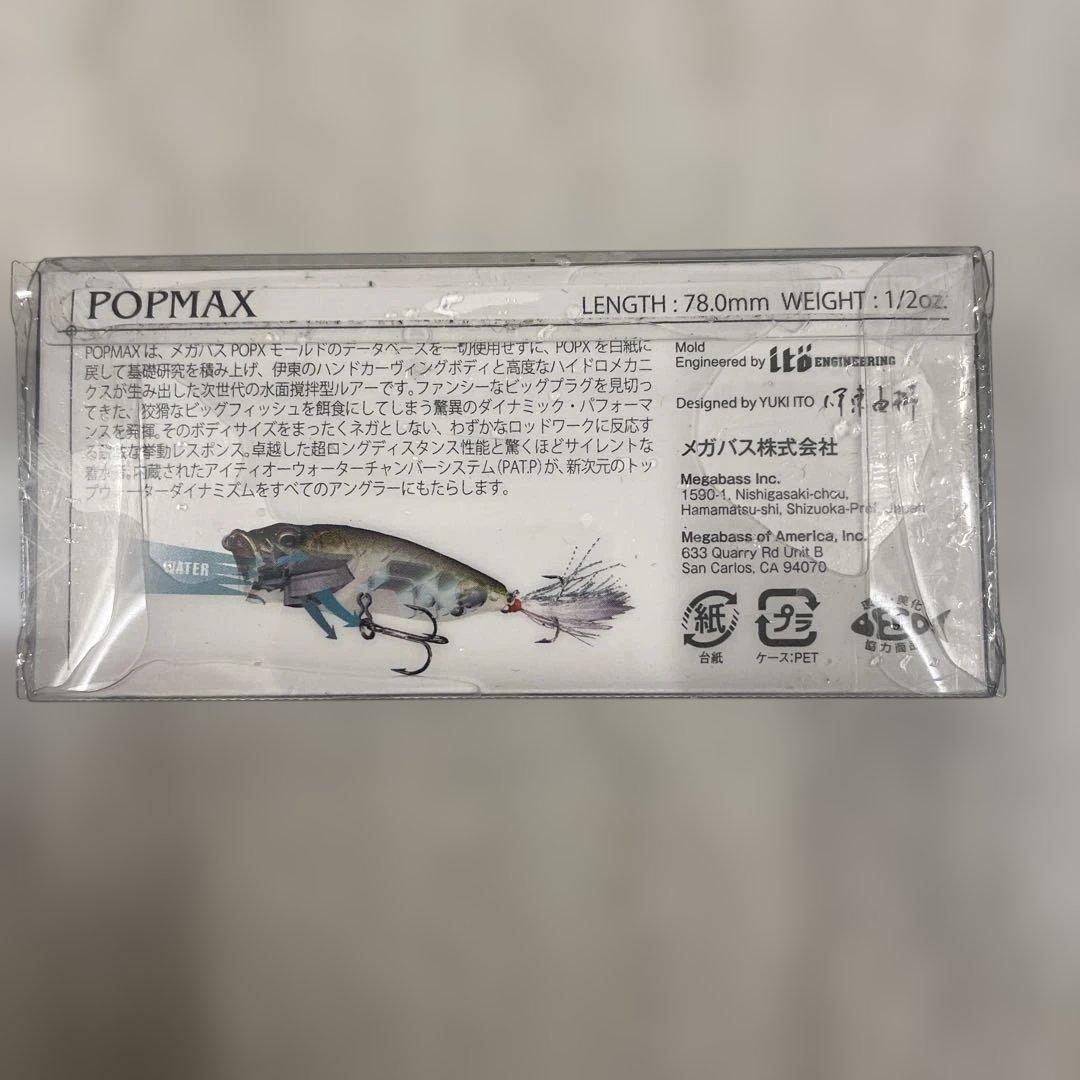 POPMAX ホワイトパンサー　激レア