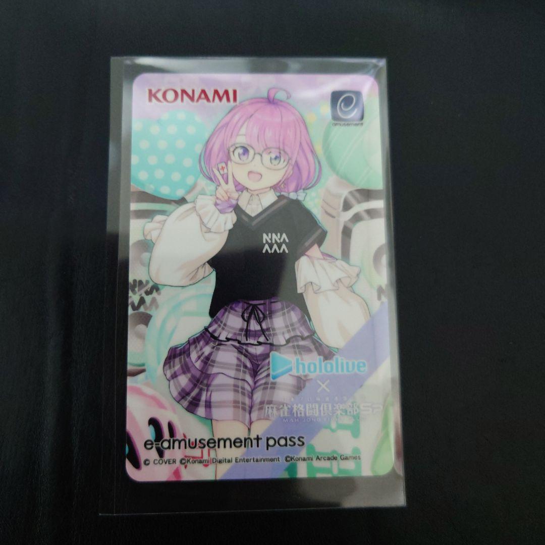 姫森ルーナ 麻雀格闘倶楽部 e-amusement pass