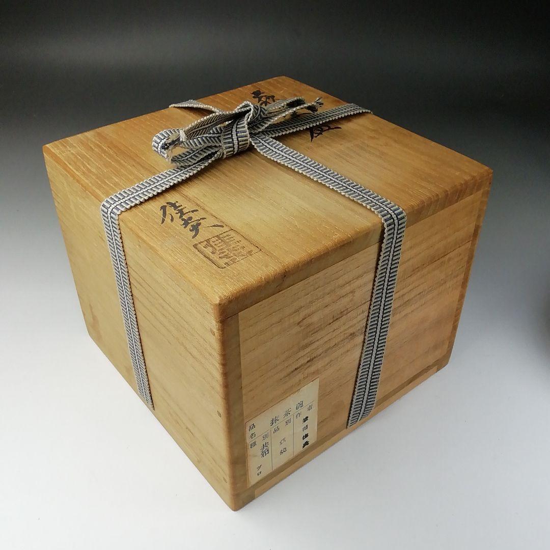 Ｔ２７９　茶碗　『萩茶碗』『兼田佳炎』　共箱　抹茶碗　茶道具